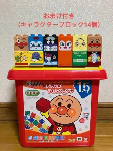 처음 블록 바케츠 호빵맨