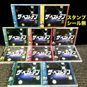 더 베스트텐 베스트 앨범 CD 10장 세트 / 쇼와 가요곡