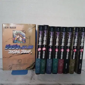 죠죠의 기묘한 모험 1~9권 세트