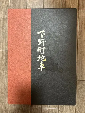 기시와다 시모노초 신조 기념지