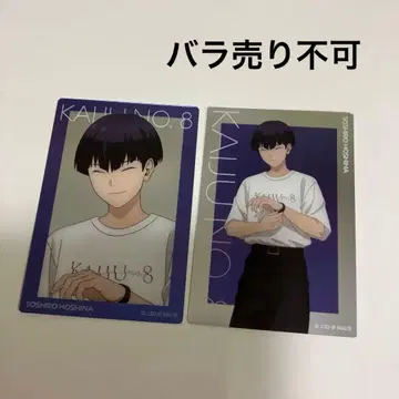 괴수 8호 호시나 소우시로 베이스 야드 메탈 카드 2점 한정