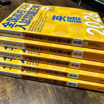 전국 고등학교 입학시험 문제 정답 2026