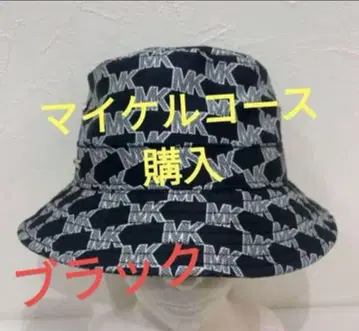 마이클코어스 버킷햇 블랙 MK 로고