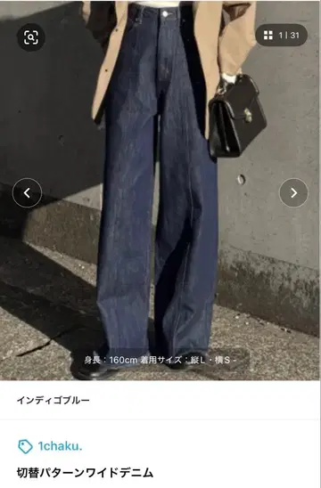 와이드 데님 인디고 블루 ZOZOTOWN 멀티 사이즈