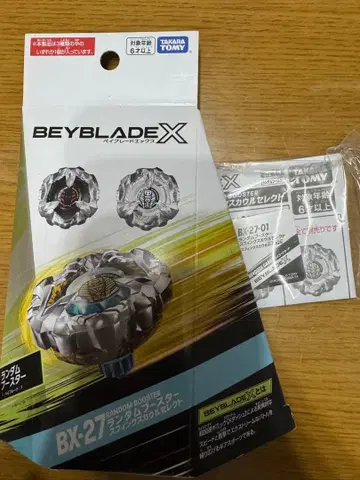 베이블레이드 X 스핑크스 카울 9-80GN