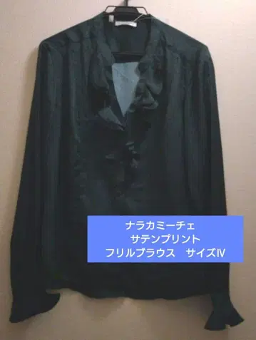 나라 까미체 새틴 그린/블랙 프린트 프릴 블라우스