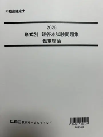 2025 형식별 단답형 시험 문제집 감정 이론