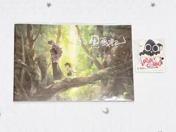 라오허우전기: 내가 선택한 미래 영화 팜플렛 입장 혜택 스티커