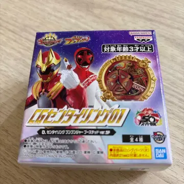 CG 센타이 링 분붐저