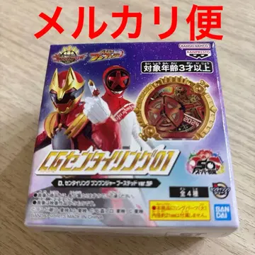 CG 센타이 링 분붐저