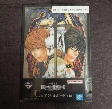 데스노트 제일복권 C상 아크릴 보드