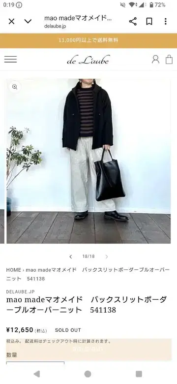 maomade 마오메이드 네이비와 브라운의 스트라이프 스웨터