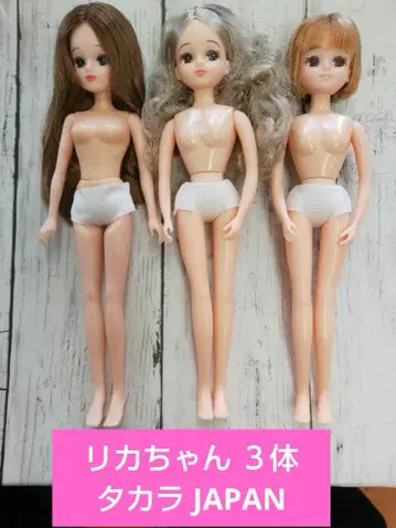 리카짱 인형 3체 세트 타카라 JAPAN