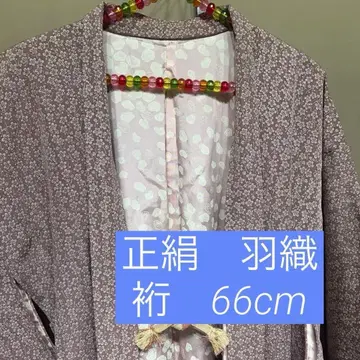 [ 새상품급 ] 겉옷 보라색 포도 브라운 매실 순수 실크 겉옷 끈 포함