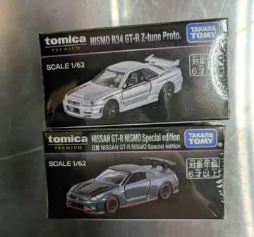 토미카 프리미엄 닛산 NISSAN GT-R NISMO 2개 세트