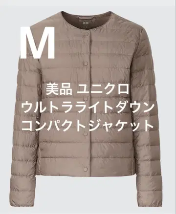 새상품급 유니클로 울트라 라이트 다운 컴팩트 자켓 브라운 사이즈 M