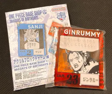 진 라미 1/23 아크릴 블록 참