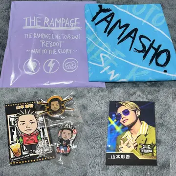 [ 미사용 ] THE RAMPAGE 란페 야마모토 쇼고 굿즈 세트