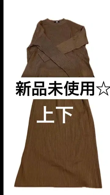 미사용 새상품 [유니클로] 메리노 블렌드 리브 크루넥 스웨터 스커트