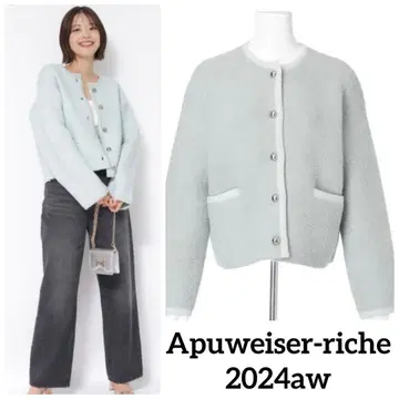 아푸와이저 리셰 라메 부클레 니트 자켓 민트