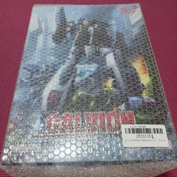 모데로이드 초공속 가변 갈비온