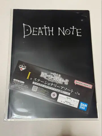 데스노트 제일복권 I상 문구류 모듬 클리어 파일 2 재현