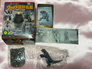 돌아온 울트라 괴수 명감 괴수 채널 고키네즈라 비닐 미개봉품