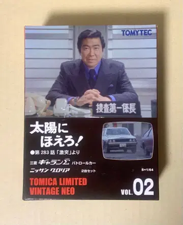 토미카 리미티드 빈티지 네오 태양에 ! VOL.02