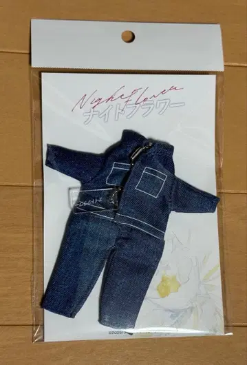 나이트 플라워 작업복 마스코트 키링 (바다)