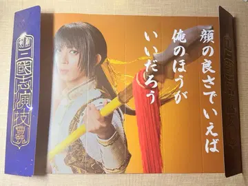 검극 삼국지 연기 조위 전장선 안량