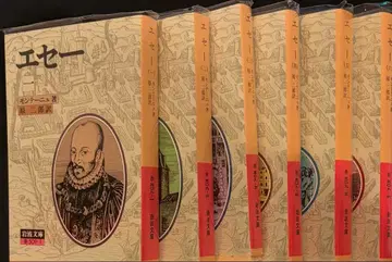 [ 새상품급 전권 세트 6권 ] 에세 / 몽테뉴 [ 이와나미 문고 ]