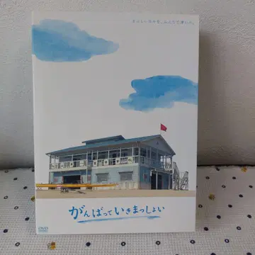 간바떼 이키맛쇼이 DVD-BOX (6매 세트)