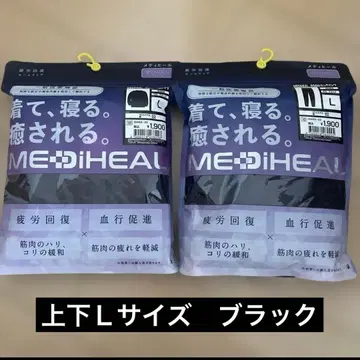 워크맨 메디힐 긴팔 셔츠 롱팬츠 L 사이즈 블랙