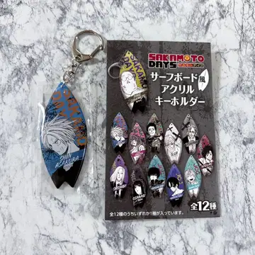 사카모토 데이즈 서핑보드풍 아크릴 키링 아사쿠라 신
