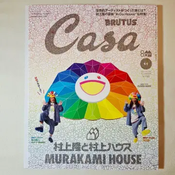 Casa BRUTUS 카사 블루투스 No.307 2025년 11월호