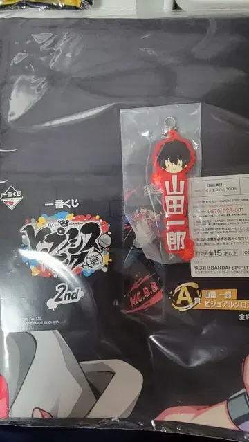 히프노시스 마이크 제일복권 비주얼 크로스 야마다 이치로