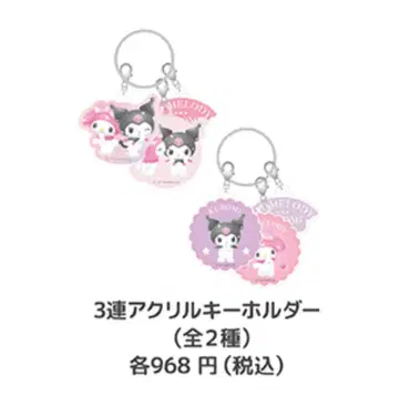 마이멜로디 쿠로미 3단 아크릴 키링