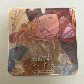 왕실교사 하이네 프린세스 카페 코스터 리히트