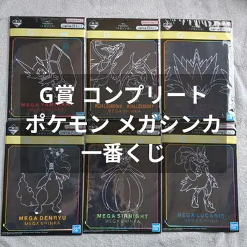 G상 컴플리트 포켓몬 메가진화 타월 제일복권
