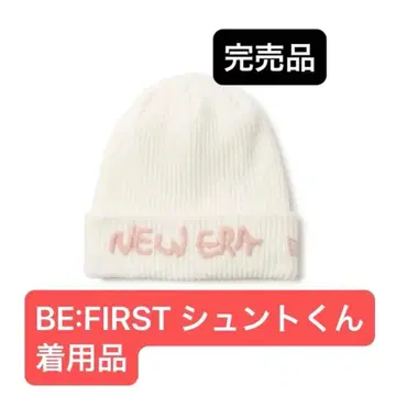 뉴에라 니트 모자 새상품 NEWERA BE:FIRST 비퍼스트