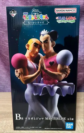 제일복권 짱구는 못말려(크레용 신짱) 마카오와 조마 B상 나츠카 시네마즈