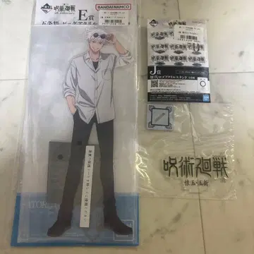 주술회전 제일복권 E상 J상 회옥옥절 세트