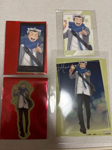 하이큐 코스모 월드 보쿠토 코타로