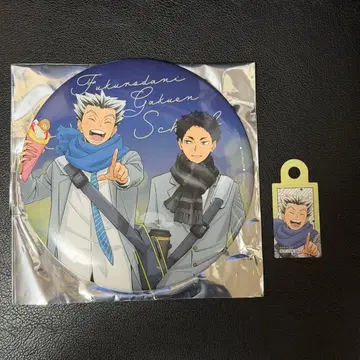 하이큐 코스모 월드 스탬프 랠리 빅 배지 보쿠토 아카아시