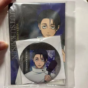 주술회전 무비티켓 번들 굿즈 옷코츠 유타 캔뱃지 엽서