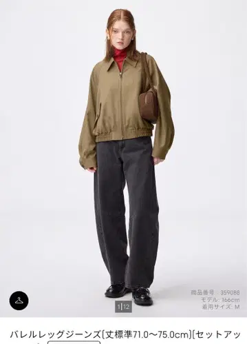 배럴 레그 진 지유