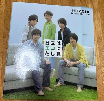 HITACHI 아라시 클리어 파일