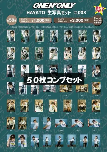 타카오 하야토 26세 생사진 컴프세트