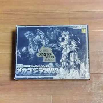 초합금 메카고질라 2003 도금 버전 미개봉 피규어