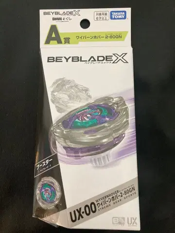 완품 미개봉 새상품 UX-00 와이번 호버 2-80GN